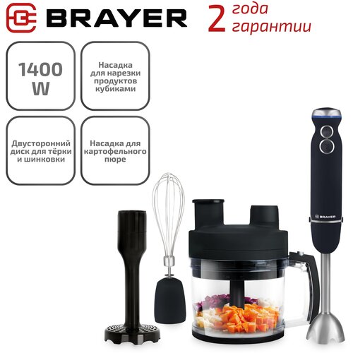 Погружной блендер BRAYER BR1246, черный насадка для нарезки кубиками kenwood кax400