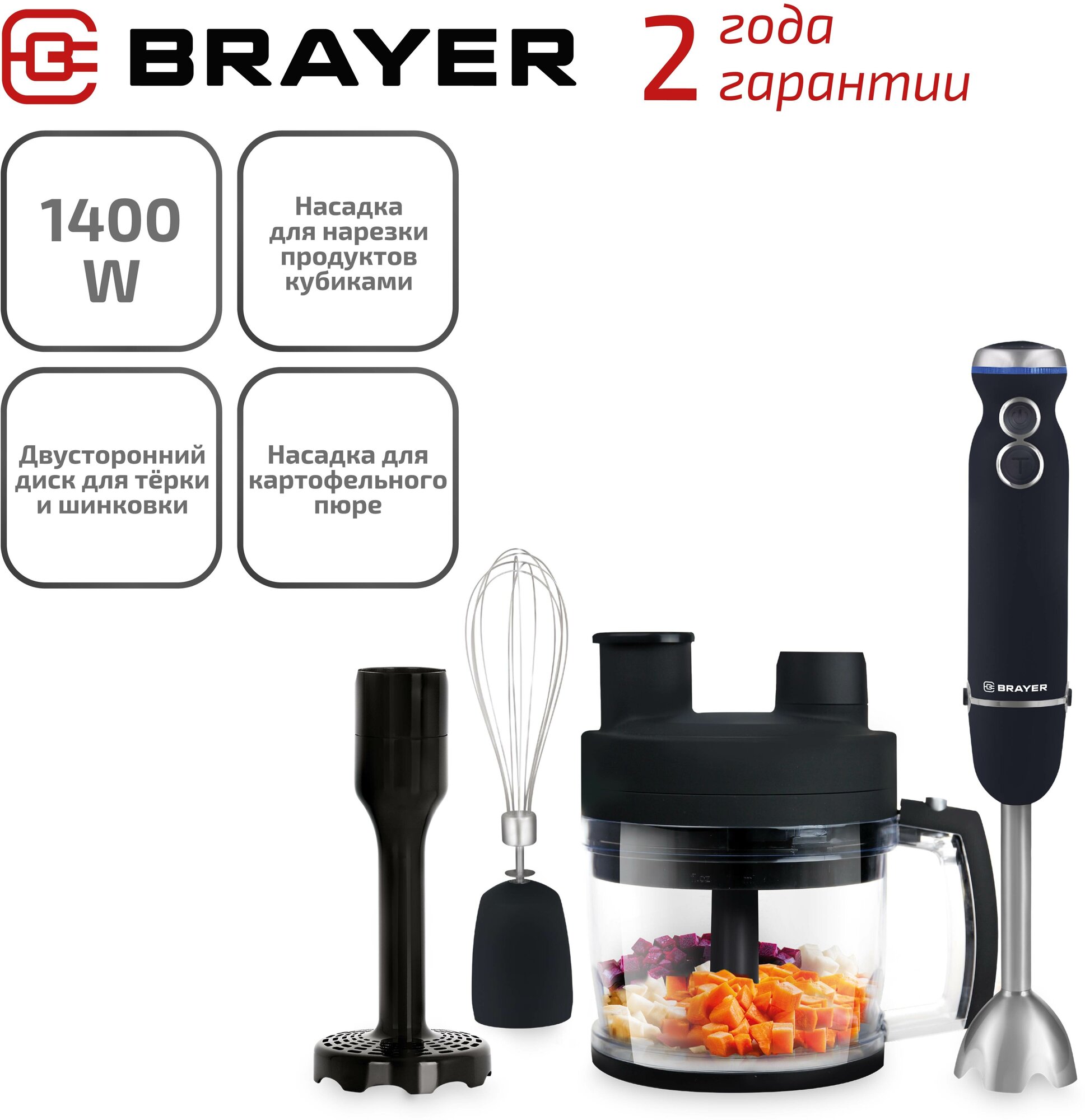 Блендер погружной Brayer - фото №1