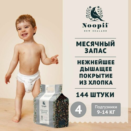 Эко-подгузники гипоаллергенные Noopii Toddler Nappies, L, 4 размер, для детей 9-14 кг, кор. 144 шт