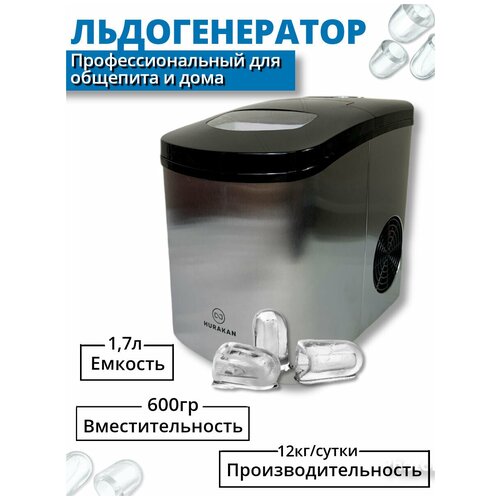 фото Льдогенератор hurakan hkn-imf12m