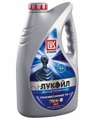 Масло Лукойл 75W90 Gl-5 4Л Транс П/С LUKOIL арт. 3557002