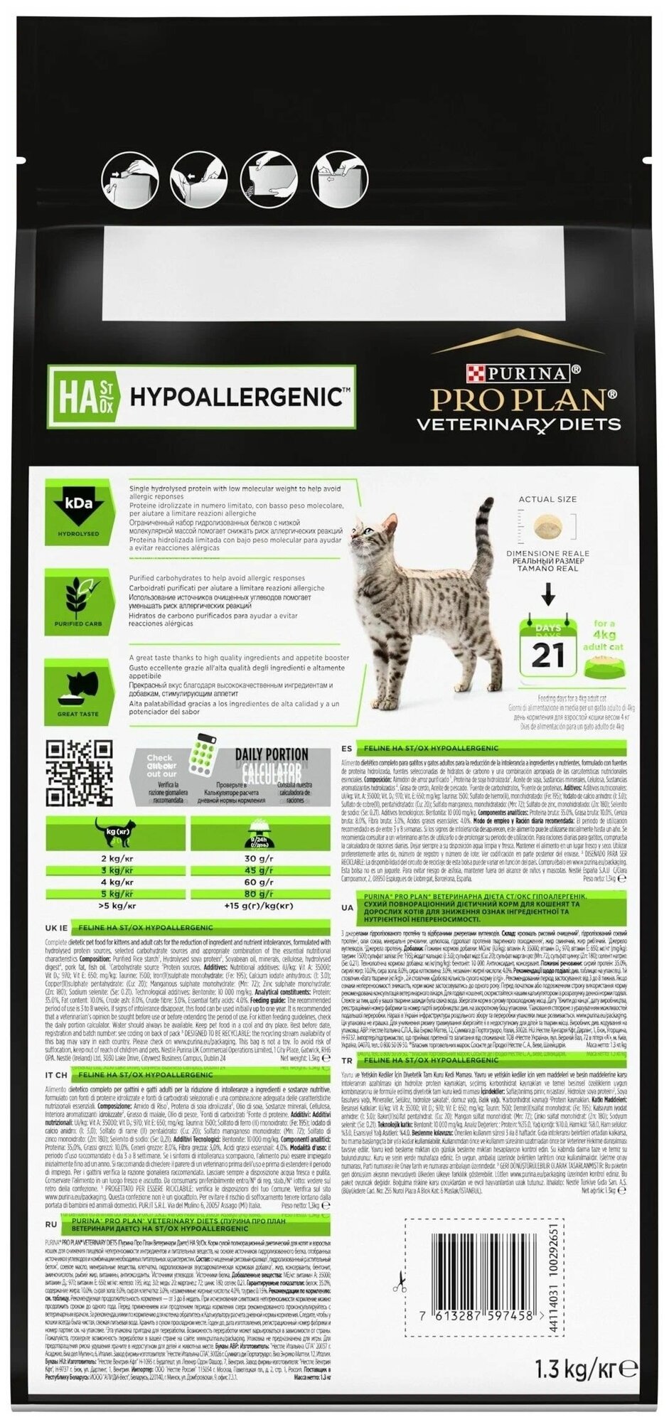 Сухой корм для кошек и котят Pro Plan Veterinary Diets HA St/Ox для снижения пищевой непереносимости 1.3 кг 3 шт - фотография № 2