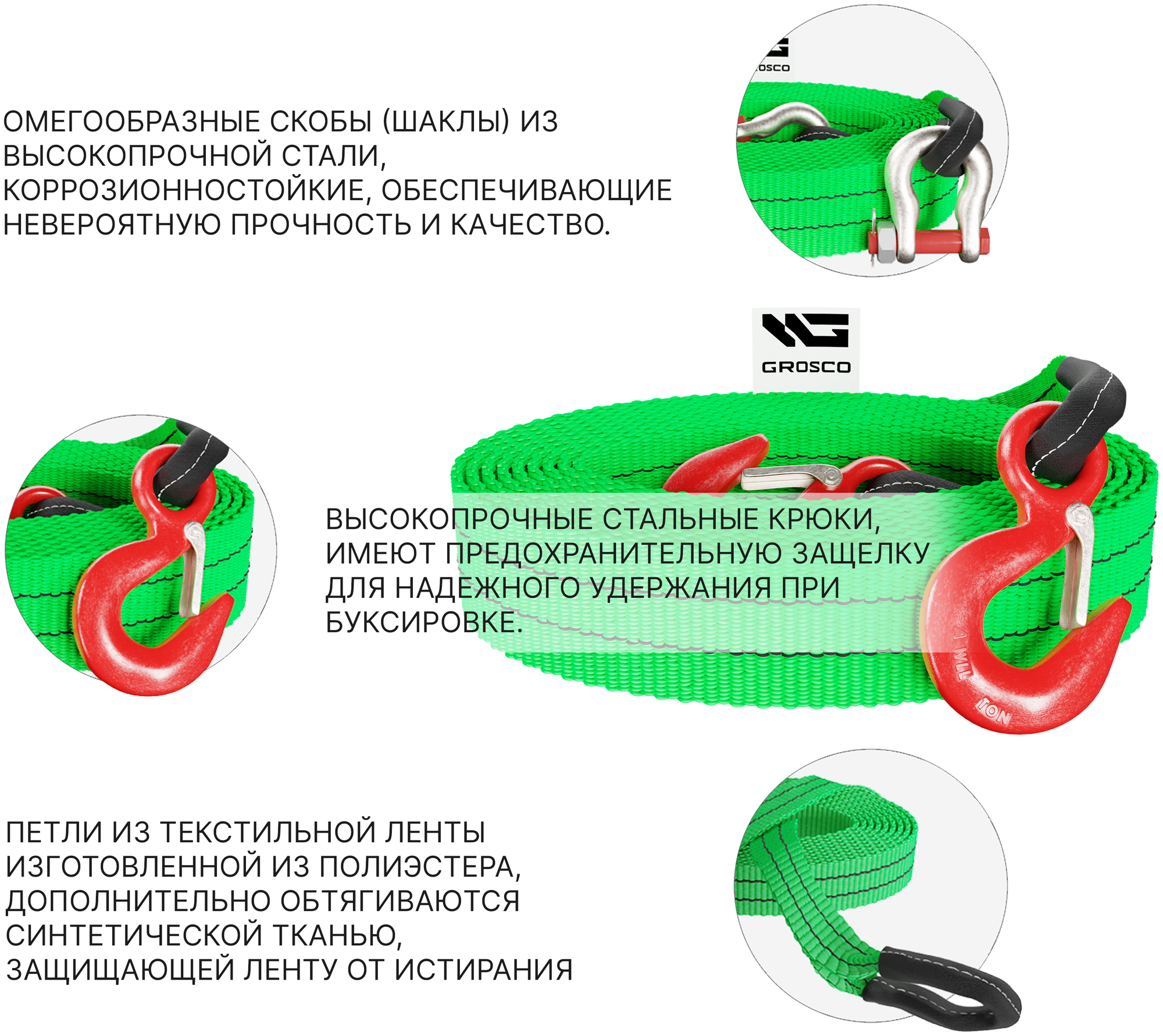 Буксировочный трос GROSCO 5т скоба/петля Для буксировки авто до 25 тонн