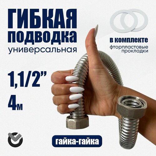 Диаметр 1.1/2