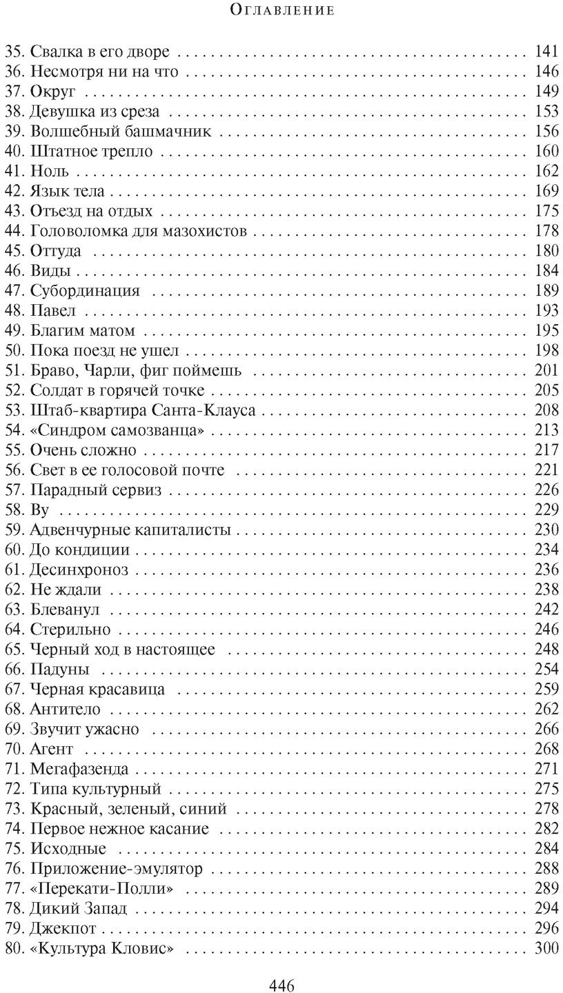 Периферийные устройства (Гибсон Уильям) - фото №2