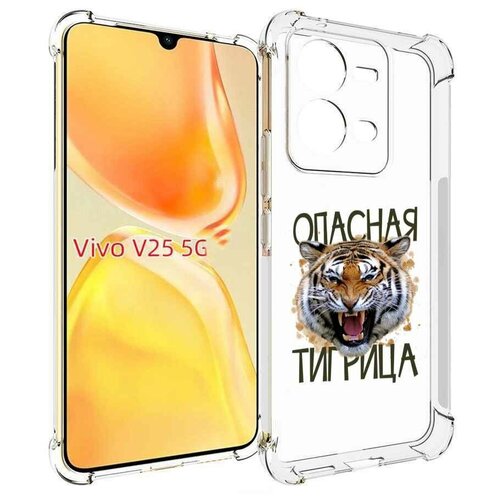 чехол mypads я занятой для vivo v25 5g v25e задняя панель накладка бампер Чехол MyPads опасная тигрица для Vivo V25 5G / V25e задняя-панель-накладка-бампер