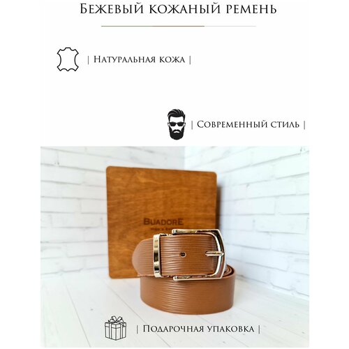 фото Бежевый кожаный ремень. buadore. натуральная кожа.