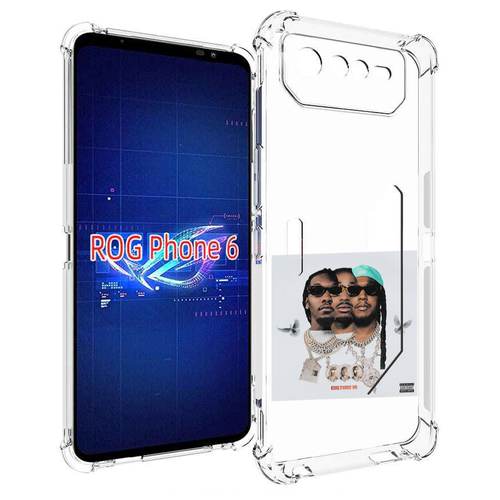 Чехол MyPads Migos - Culture III для Asus ROG Phone 6 задняя-панель-накладка-бампер чехол задняя панель накладка бампер mypads йоу для asus rog phone iii 3 zs661ks противоударный