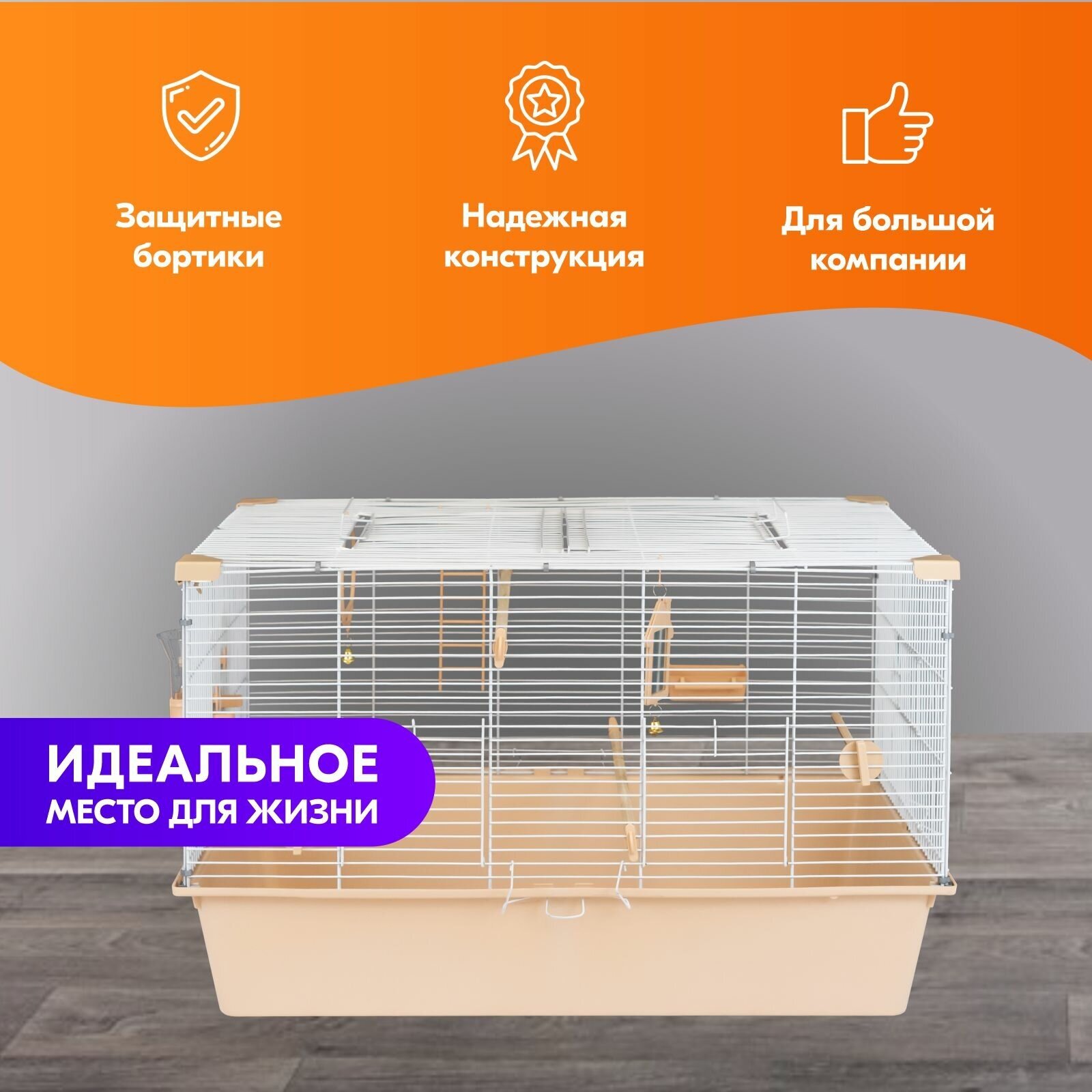 Клетка для птиц "PetTails" ДЭММИ-1 разборн., шаг прута до 14мм, 78*48*h46см (укомплект.) бежевая - фотография № 3