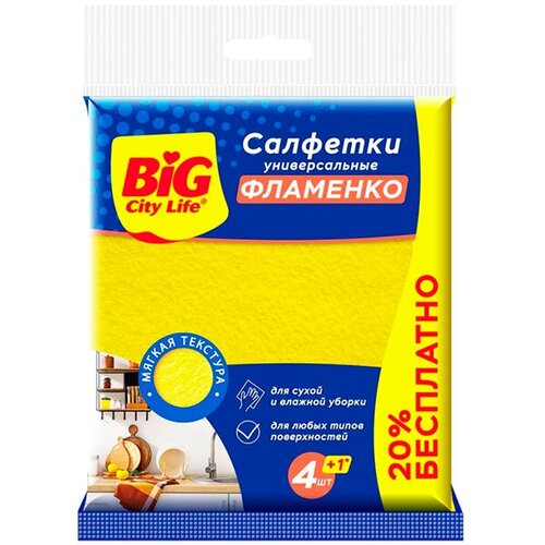 Салфетки хозяйственные BIG City 5шт вискозные Фламенко 385₽