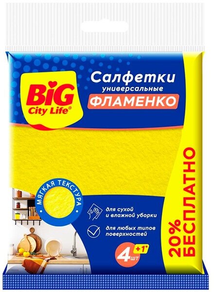 Набор из 3 штук Салфетки хозяйственные BIG City 5шт вискозные Фламенко