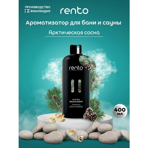 Ароматизатор для бани и сауны RENTO, Arctic Pine / Арктическая сосна, 400ml, Финляндия. Можно использовать для дома, добавляя в увлажнитель.