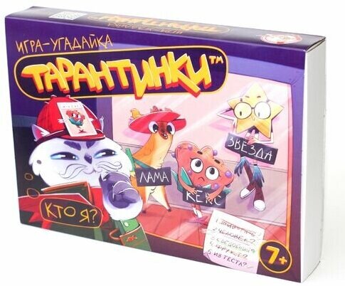 Настольная игра Тарантинки