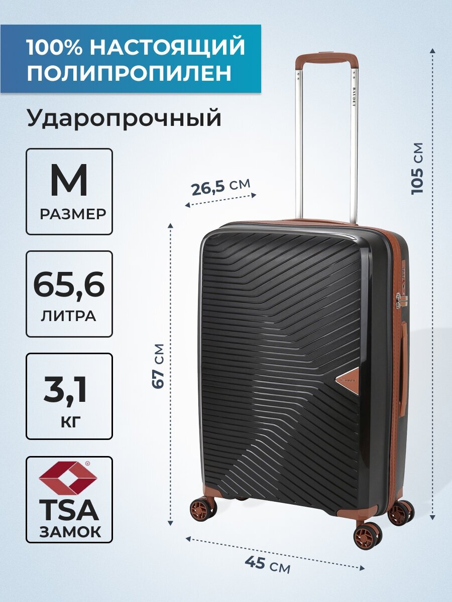 Чемодан BAUDET 