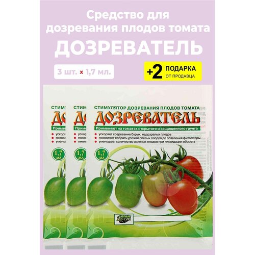 Стимулятор дозревания 