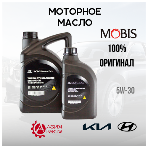 Набор для замены масла 5 - 1л+4л / моторное масло HYUNDAI Турбо Син Gasoline Engine Oil Сае 5В-30 / 5W-30