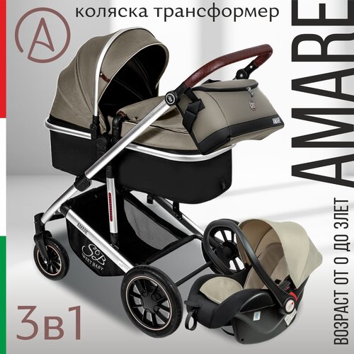 Коляска Sweet Baby Amare 3в1 Beige