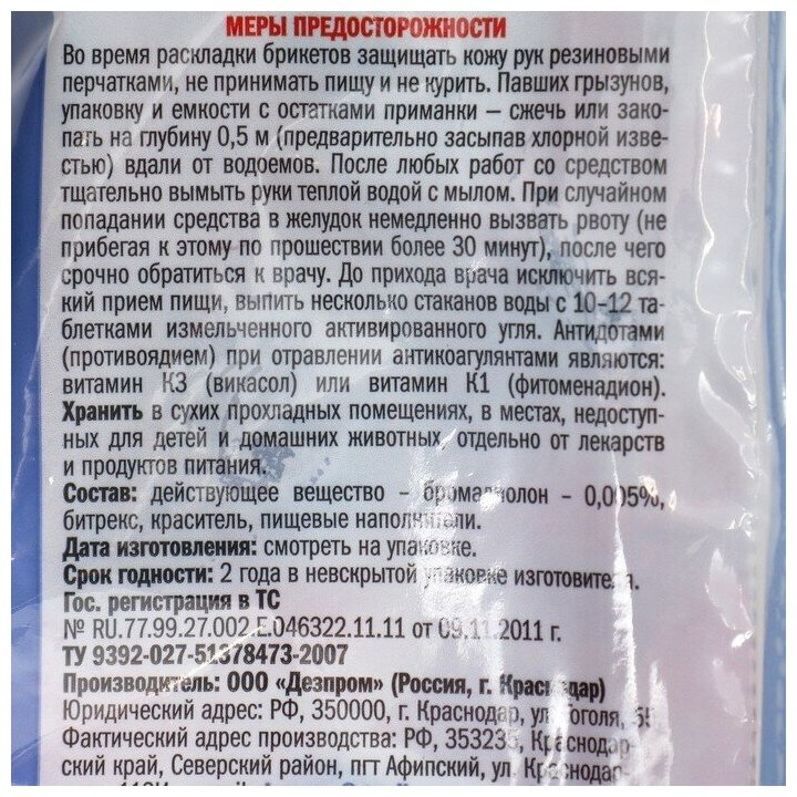 ср/нас.и вр._домовой_тесто-сыр.брикет двойного назначения 100 г 5D4016 - фотография № 3