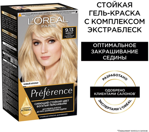 LOreal Paris Preference стойкая краска для волос, 9.13 Байкал, 174 мл
