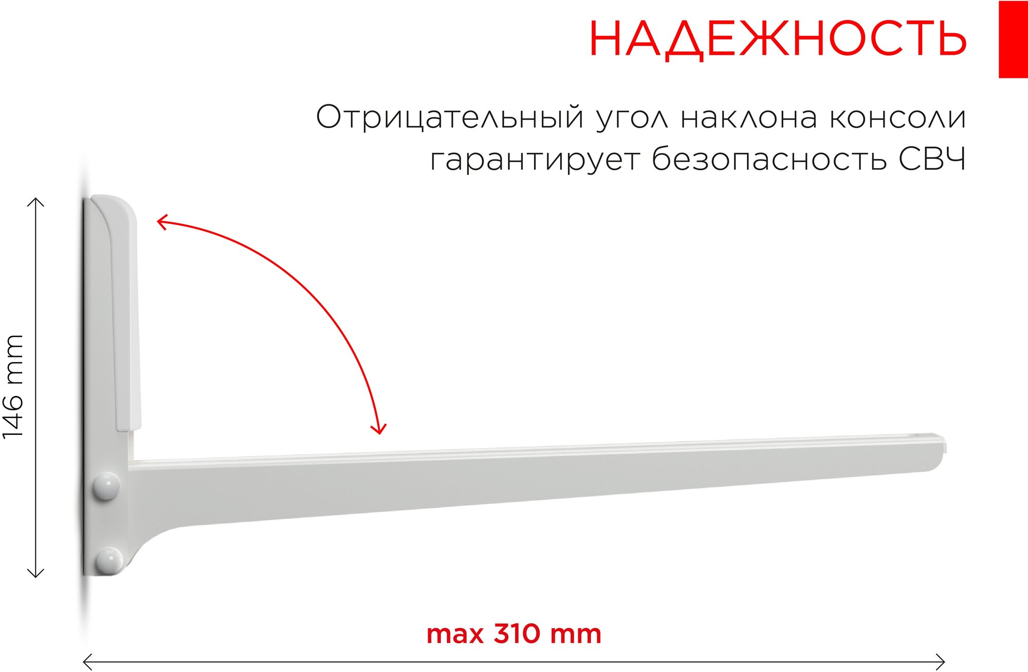 Кронштейн для СВЧ Holder MWS-2005 белый