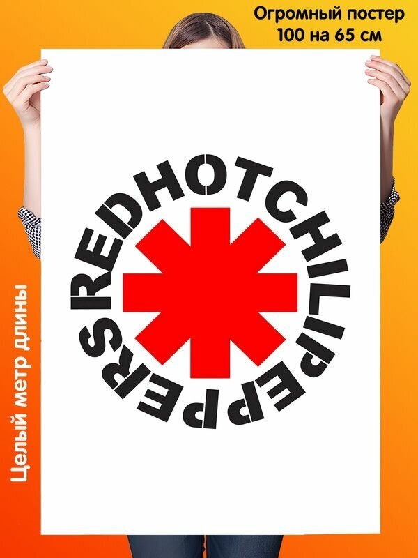 Постер 100 на 65 см плакат Red Hot Chili Peppers