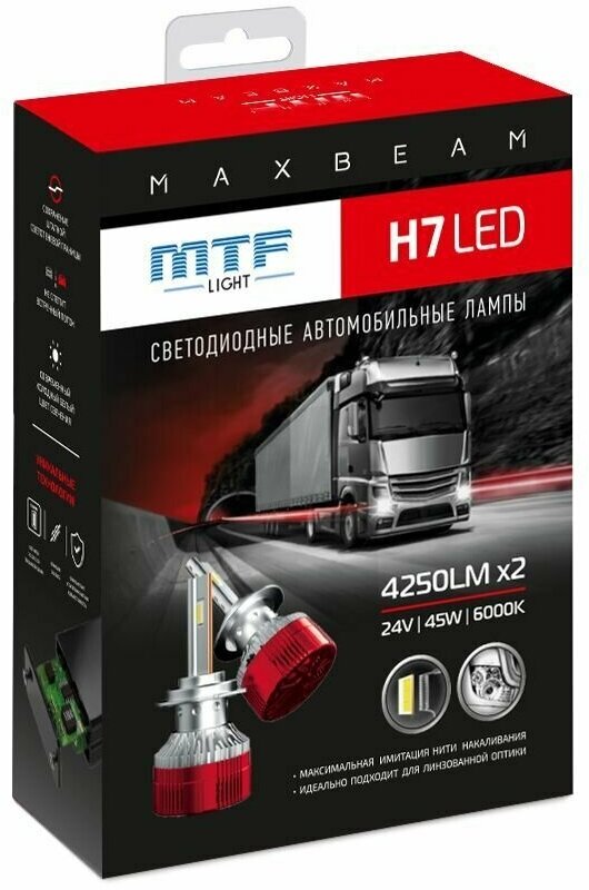 MTF light Светодиодные LED лампы/ Н7 MaxBeam 24v /45Вт /6000К /Встроенный CAN(обманка) / (влагозащита IP20 Не для туманок) кт. 2 шт.