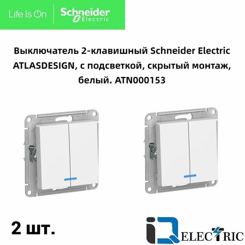 Выключатель двухклавишный Schneider Electric Atlas Design с подсветкой, белый ATN000153 2 шт