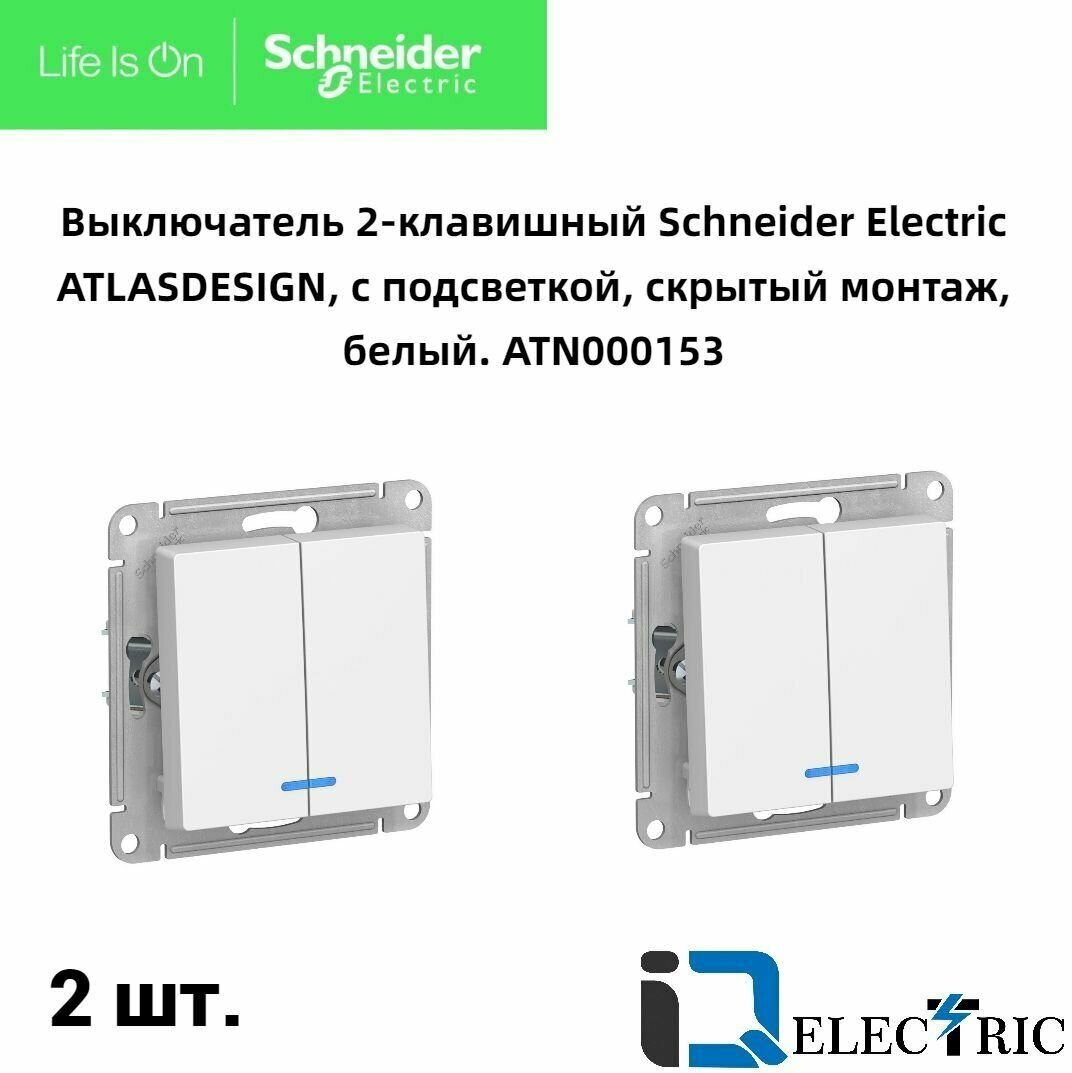 Выключатель двуклавишный с подсветкой (индикацией) Schneider Electric (Systeme Electric) Atlas Design механизм белый ATN000153 2шт - фотография № 1