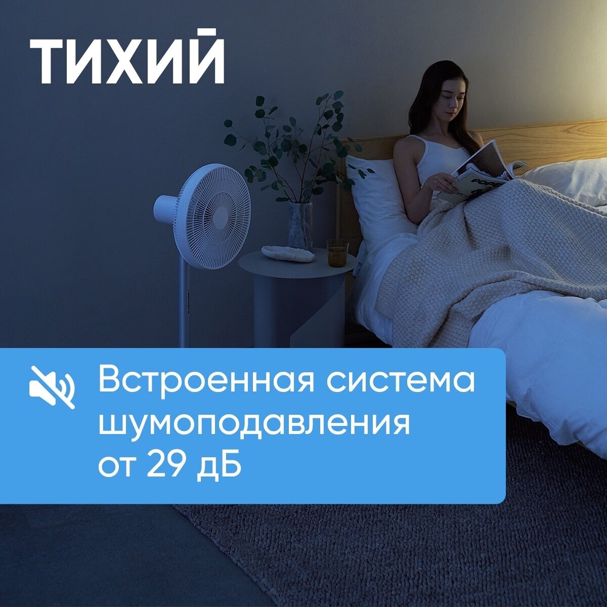 вентилятор напольный SMARTMI Standing Fan 3 с аккумулятором белый - фото №10