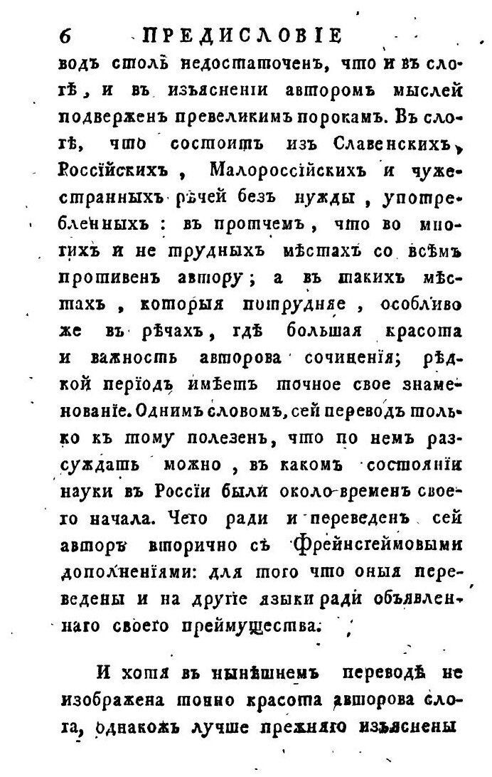 История о Александре Великом царе Македонском. Том 1 - фото №3