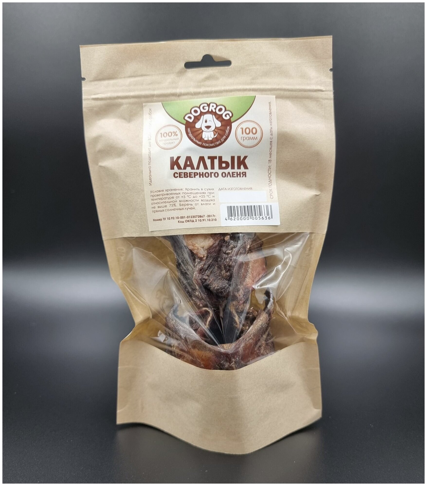 Калтык оленя сушёный, 100 гр, натуральное лакомство для собак, DOGROG