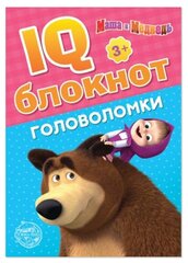 IQ-блокнот «Головоломки», 20 стр, 12 × 17 см, Маша и Медведь