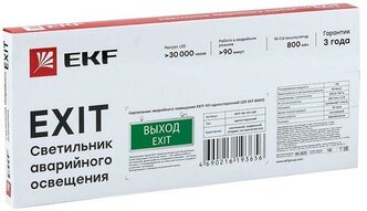 Светильник аварийно-эвакуационный EXIT-102 односторонний LED Basic | код.EXIT-SS-102-LED | EKF (3шт.в упак.)