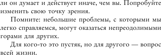 Безумно (Рид Ава) - фото №10