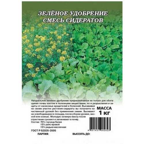 рапс яровой 500 гр Семена. Зелёное удобрение, смесь сидератов (вес: 1 кг)