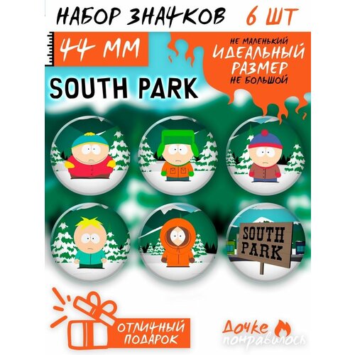 фото Значки на рюкзак южный парк набор south park дочке понравилось
