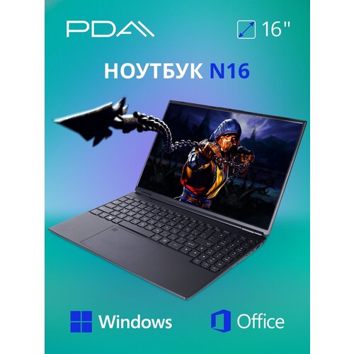 16 Ноутбук PDA N16 Intel Celeron N5095 20 ГГц RAM 12 ГБ SSD 256 ГБ Windows 11 Pro Черный Российская клавиатура 3549000₽