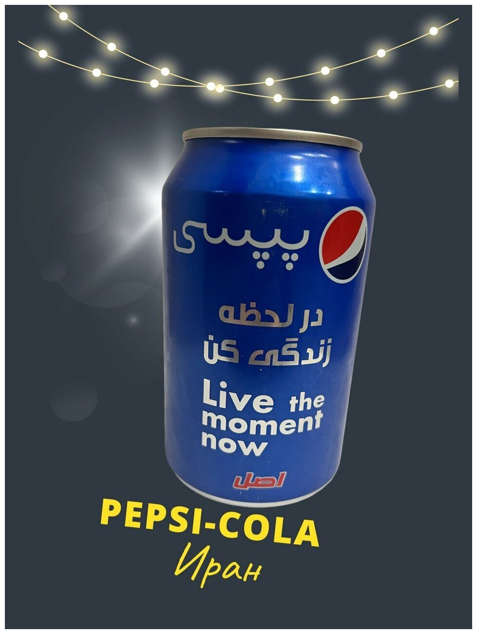 Pepsi Cola / Пепси 0,33л х 24 - фотография № 4