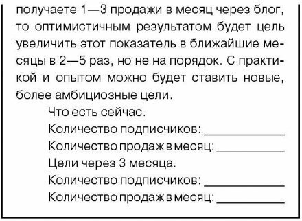 Текст, который продает товар, услугу или бренд - фото №11