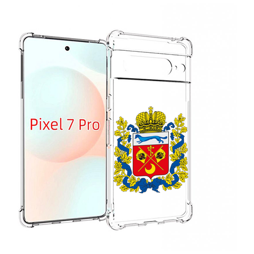 Чехол MyPads герб-оренбургская-область для Google Pixel 7 Pro задняя-панель-накладка-бампер