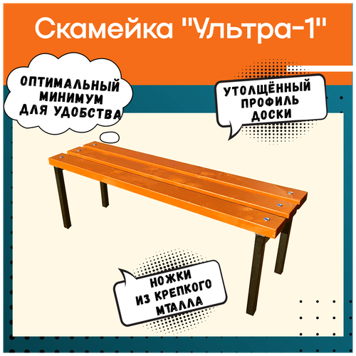 Скамейка садовая. Ультра-12. 1,18 м. Черный каркас. 7 Слонов.