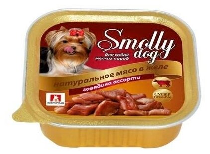 Зоогурман Консервы для собак Smolly dog Говядина ассорти (8740) 0,1 кг 18954 (2 шт)