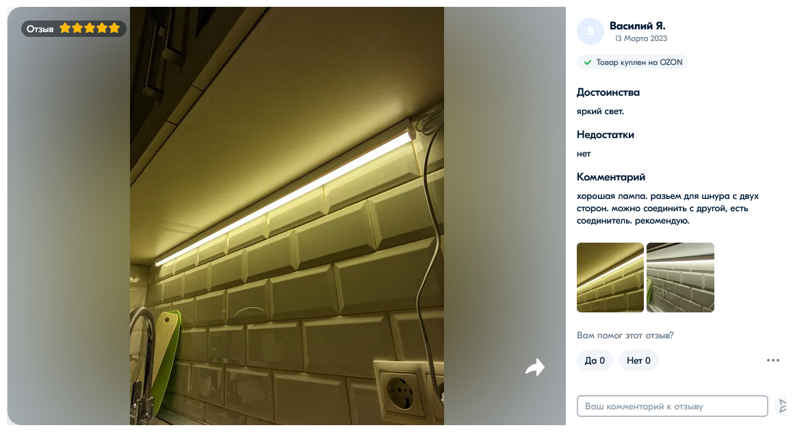 Светильник линейный светодиодный с выключателем GLS LED Line 2 / для кухни, шкафов, стеллажей / 220V/ 4000К/ 16Вт/ 1172 мм, белый - фотография № 9