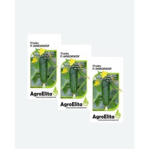 Семена Огурец Антисипатор F1, 5шт, AgroElita(3 упаковки)