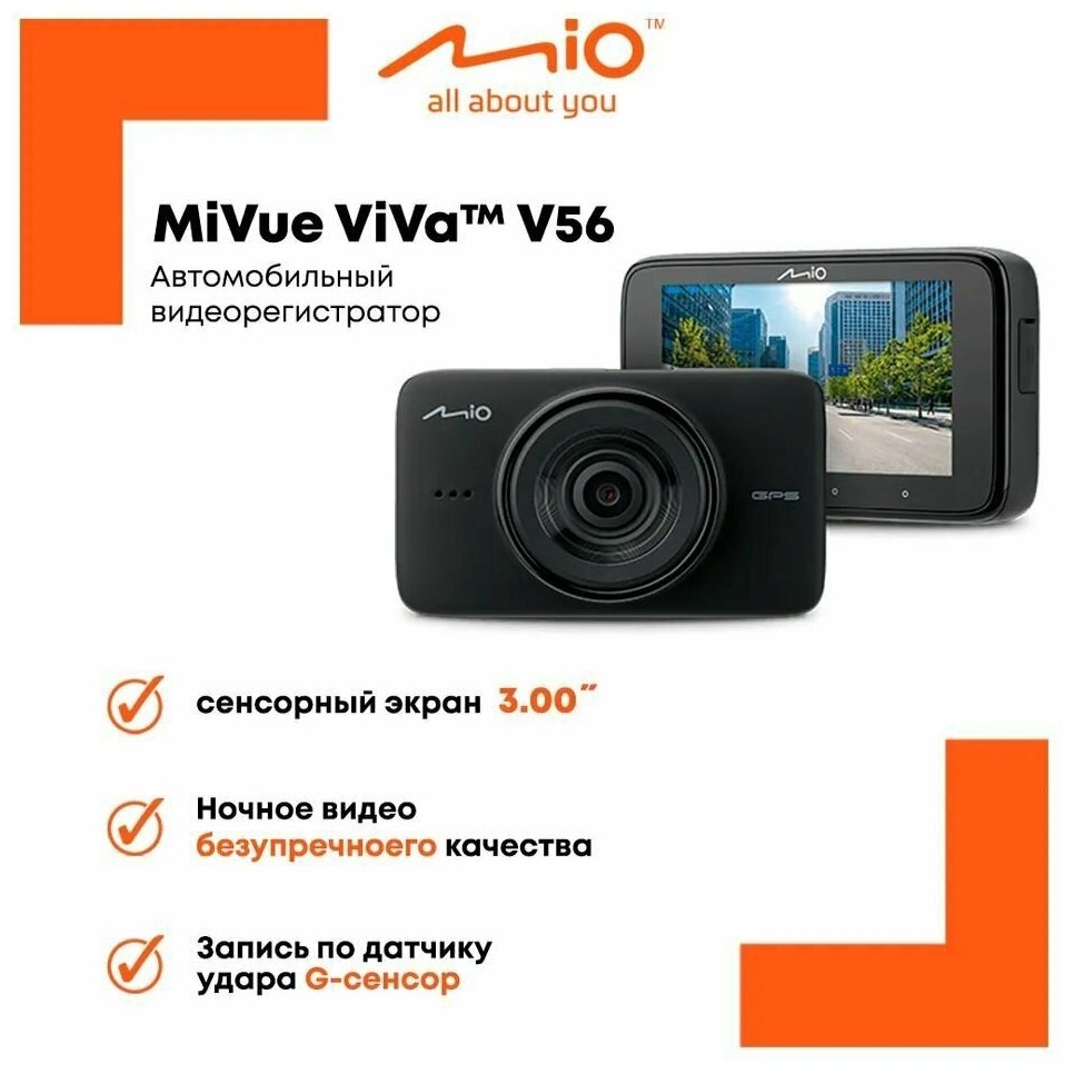 Видеорегистратор Mio ViVa V56 GPS