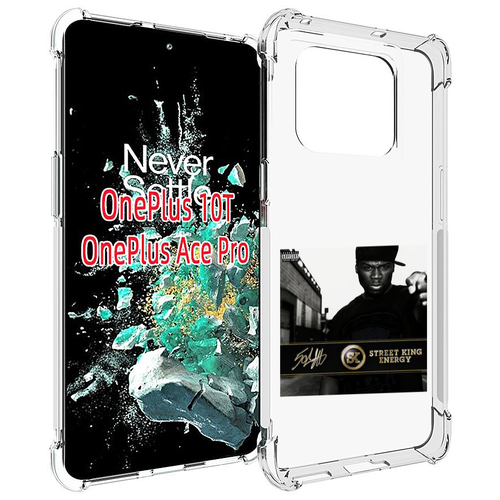 Чехол MyPads 50 Cent - Street King Energy для OnePlus 10T задняя-панель-накладка-бампер