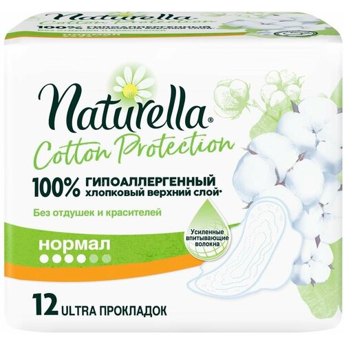 Прокладки Naturella Cotton Protectio 12 шт нормал