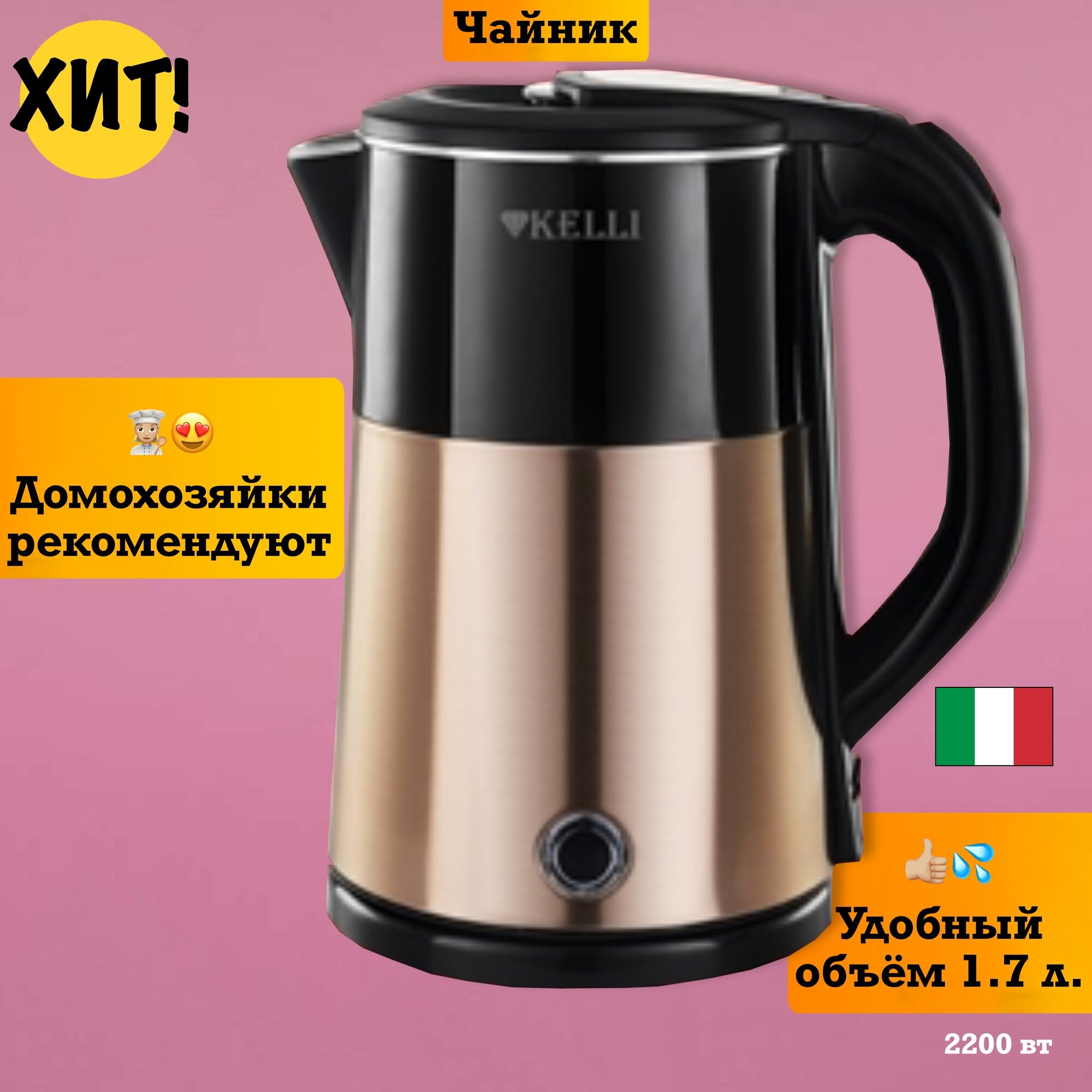 фото Чайник электрический электрочайник с подсветкой