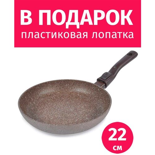 фото Сковорода со съемной ручкой 22см tima art granit с каменным покрытием durit select pro, италия + лопатка в подарок