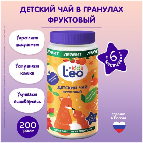 Чай детский фруктовый гранулированный Leo Kids от леовит Банка 200 г функциональный напиток neo имунеле for kids волшебный лес 1 5% 100 г